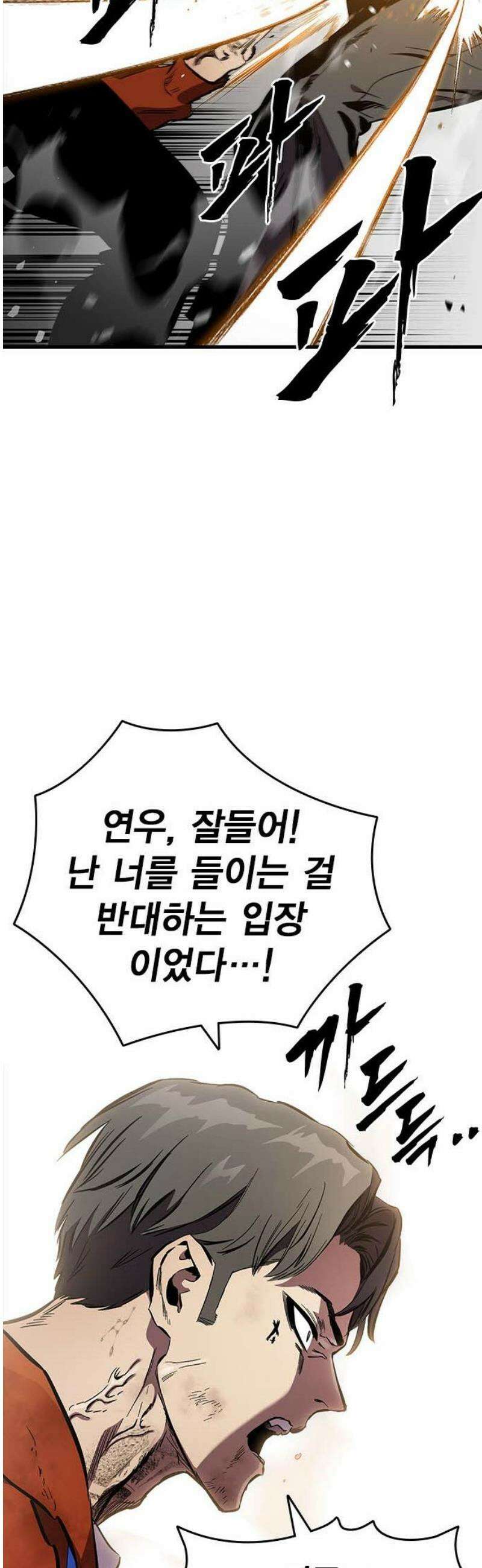 대장전 45화 50