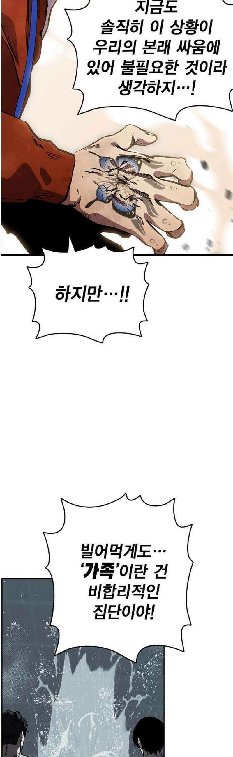대장전 45화 51