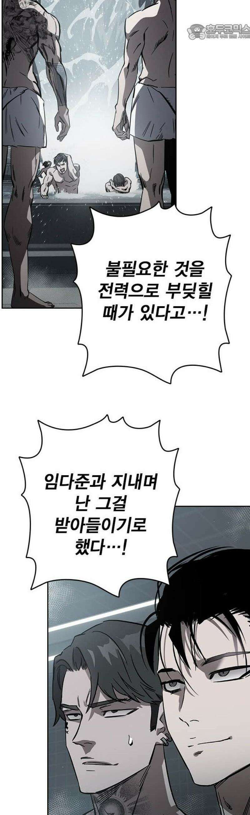 대장전 45화 52