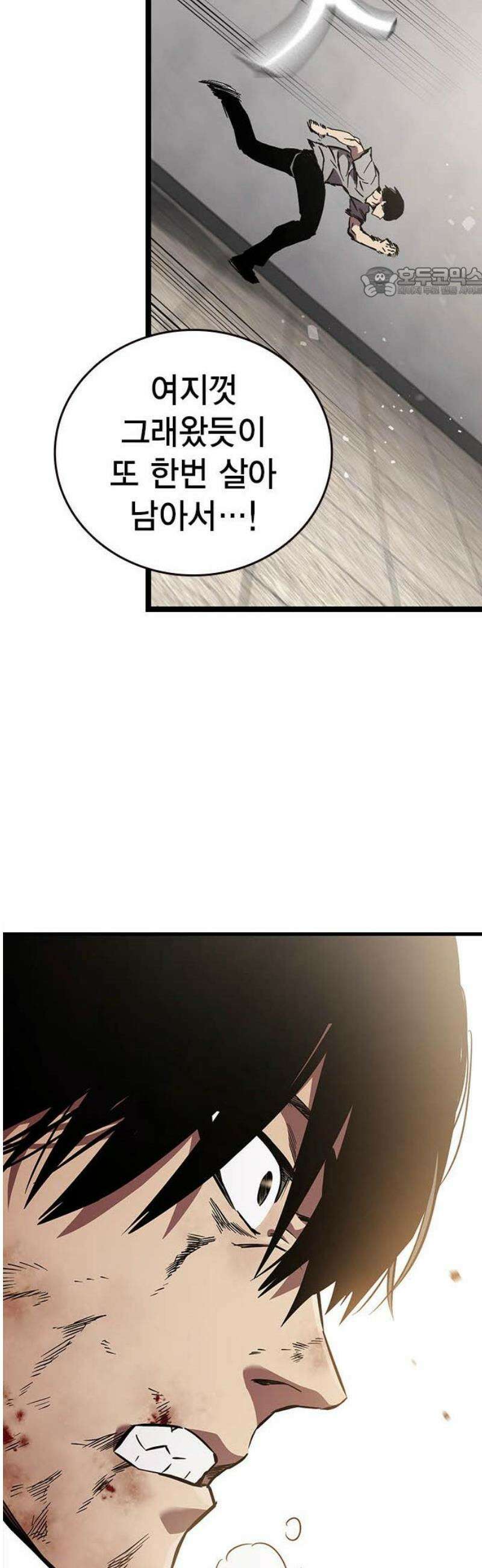 대장전 45화 54