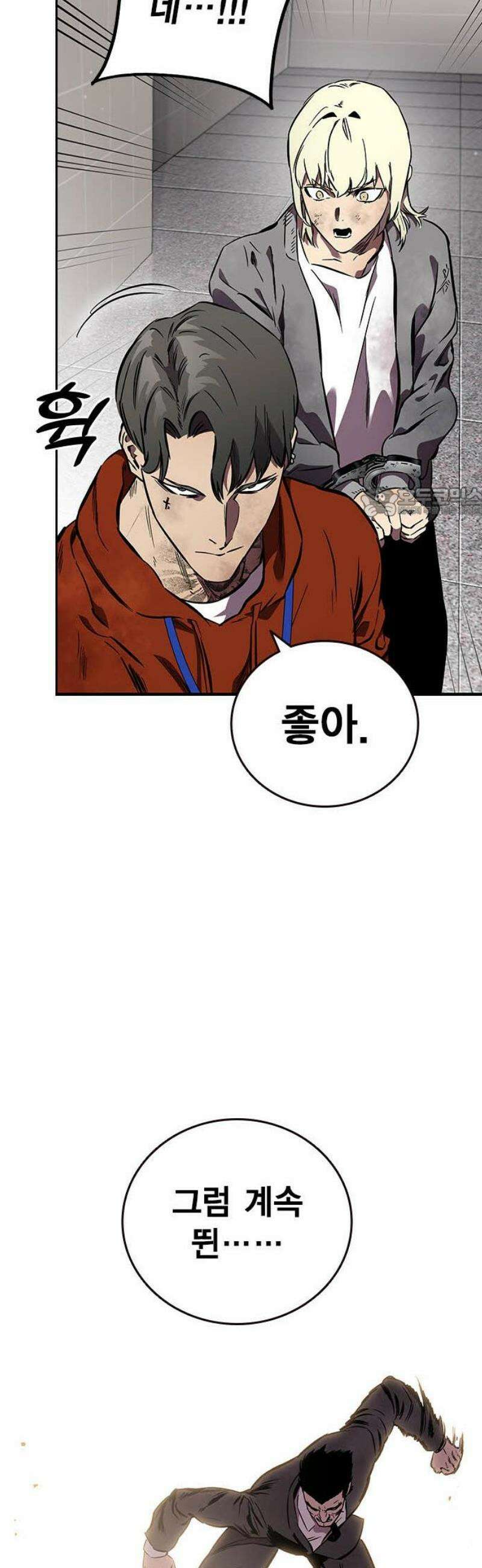 대장전 45화 56