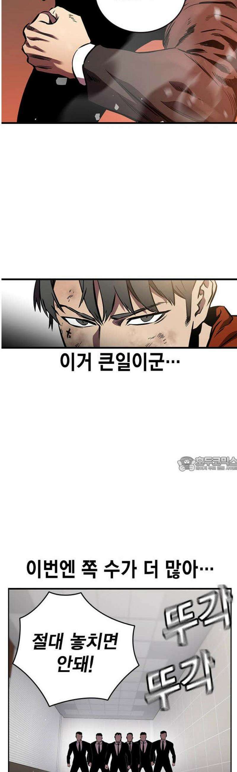 대장전 45화 60