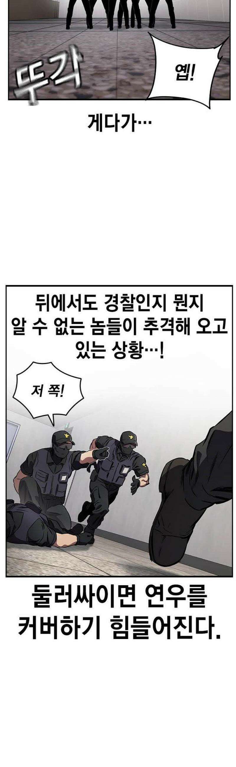 대장전 45화 61