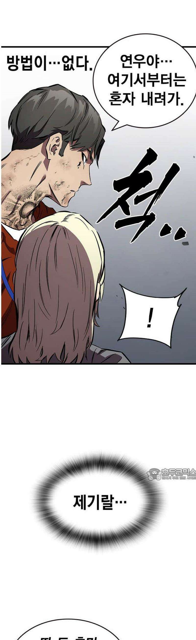 대장전 45화 62
