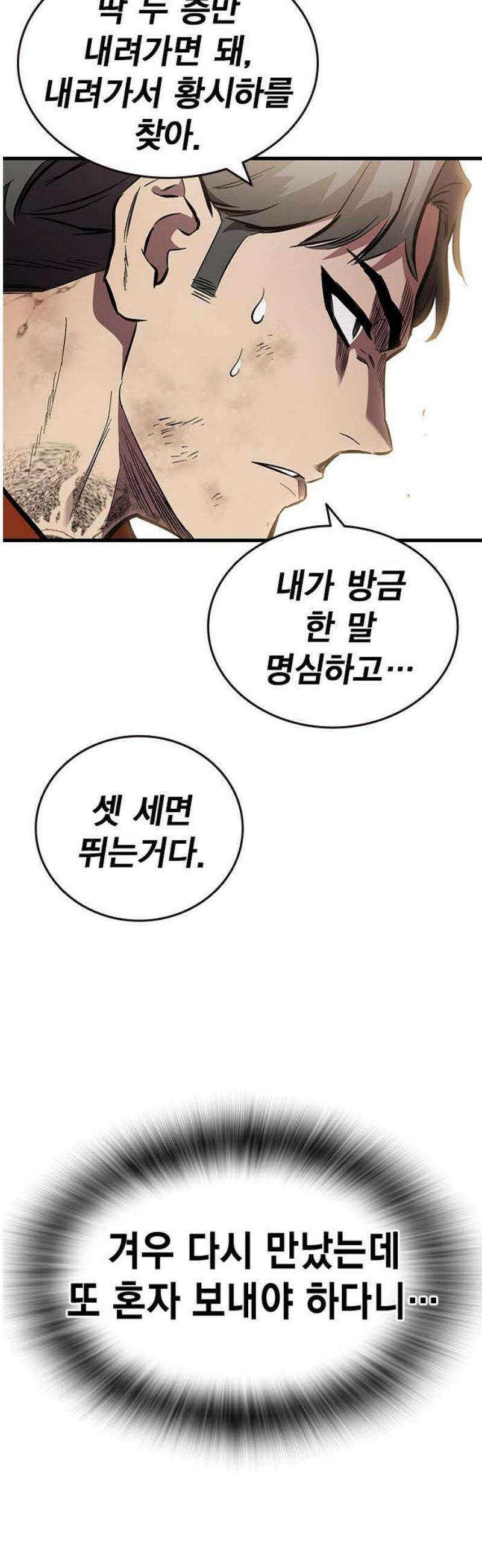 대장전 45화 63