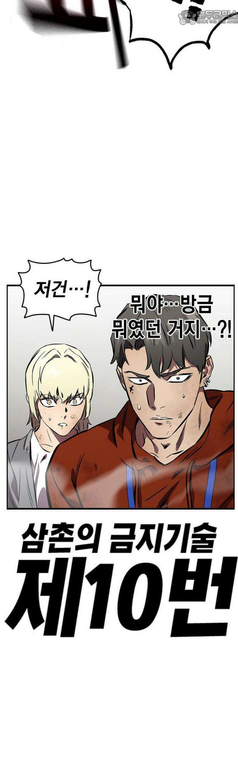 대장전 45화 67