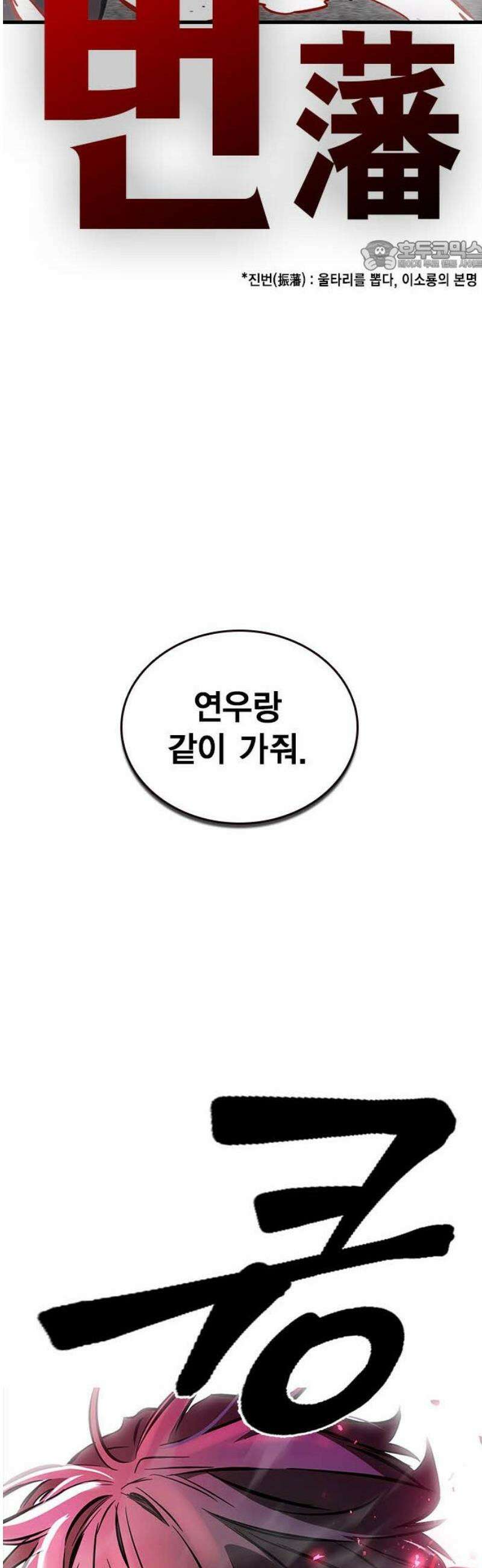 대장전 45화 69