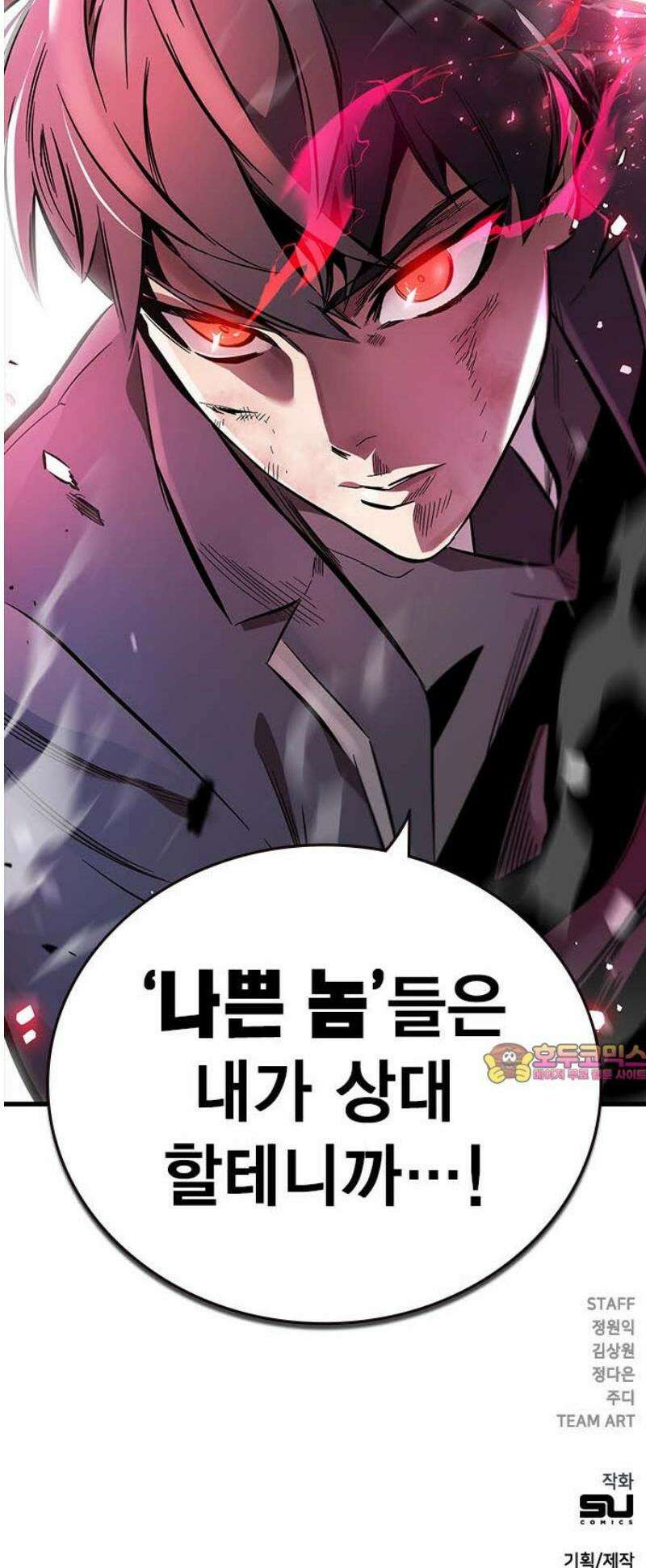 대장전 45화 70