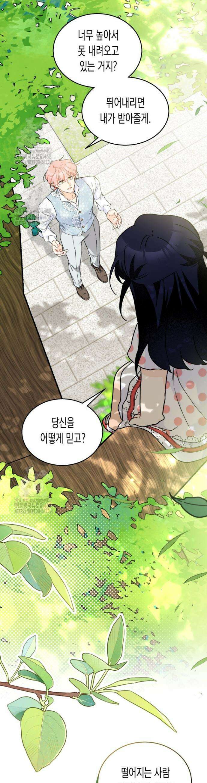 토끼와 흑표범의 공생관계 180화 (특별외전10) 3