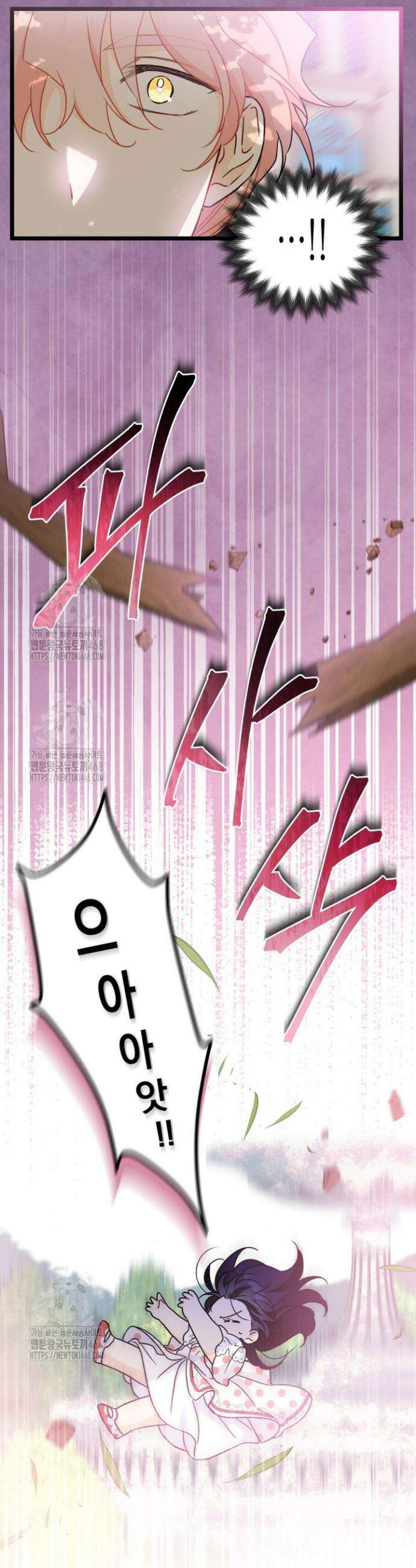 토끼와 흑표범의 공생관계 180화 (특별외전10) 5