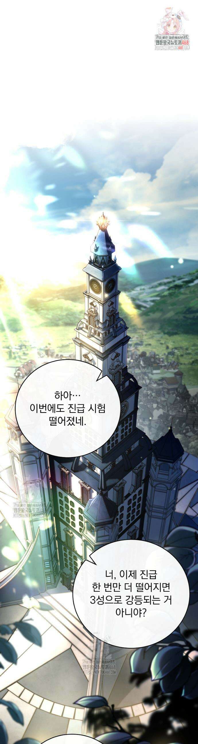 얼어붙은 플레이어의 귀환 176화 1