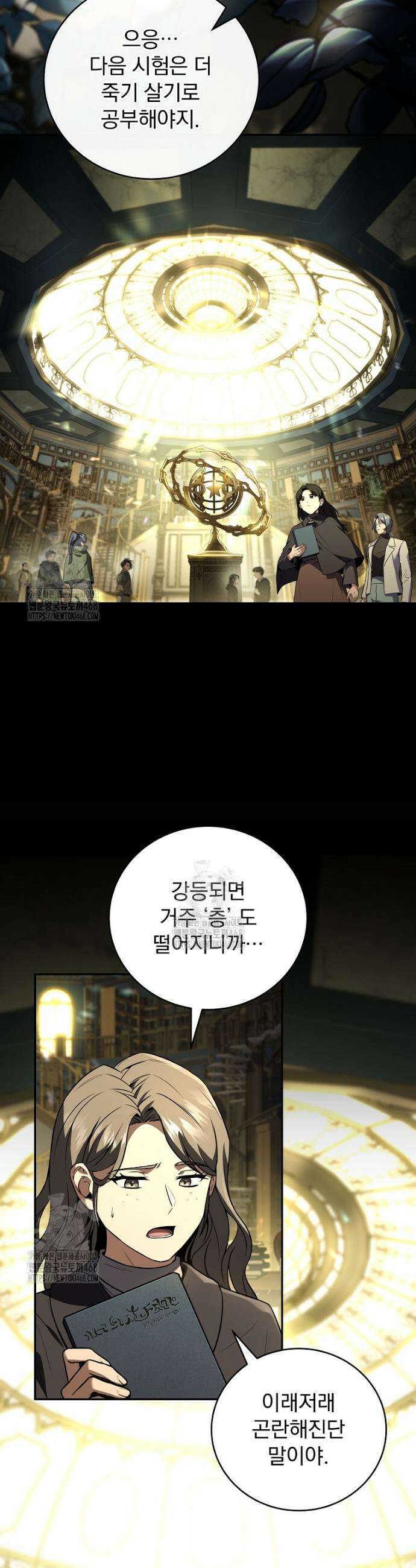 얼어붙은 플레이어의 귀환 176화 2