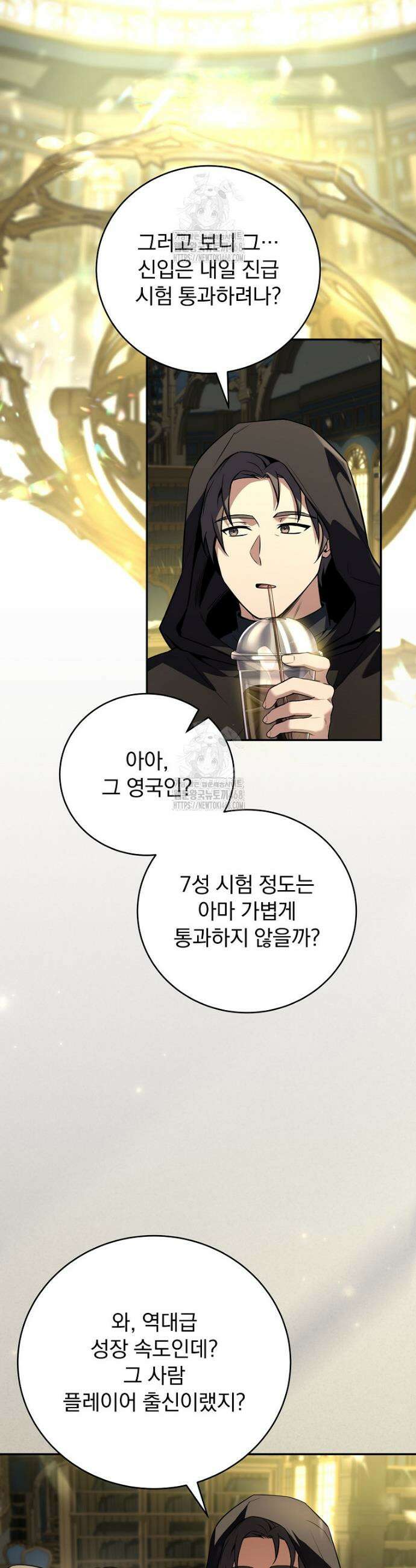 얼어붙은 플레이어의 귀환 176화 3