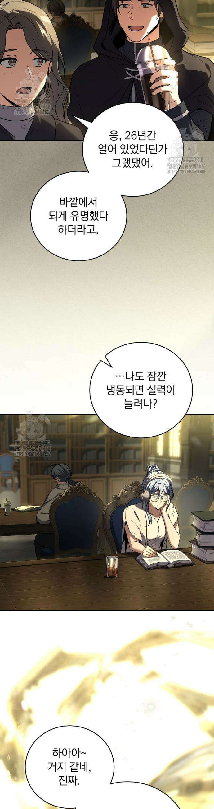 얼어붙은 플레이어의 귀환 176화 4