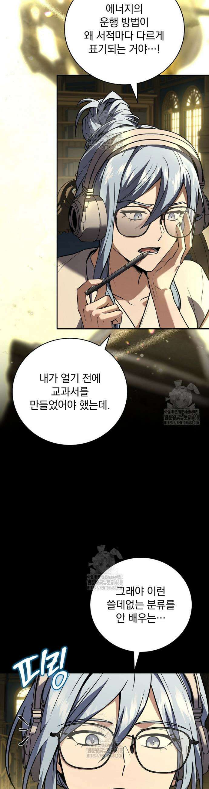 얼어붙은 플레이어의 귀환 176화 5