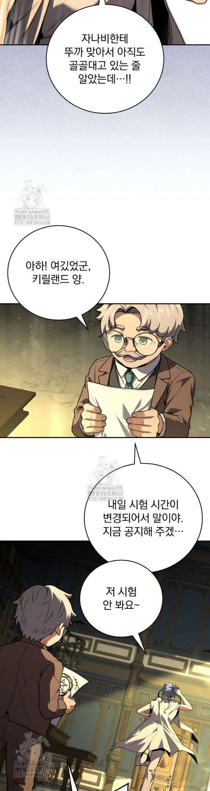 얼어붙은 플레이어의 귀환 176화 7