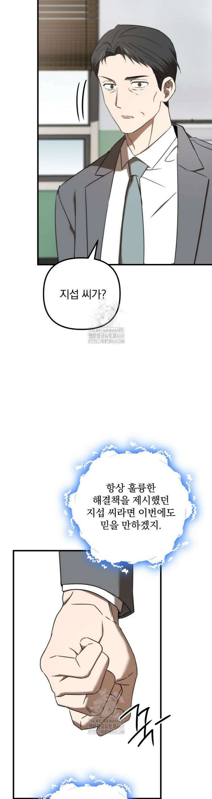 야구단 신입이 너무 잘함 53화 13