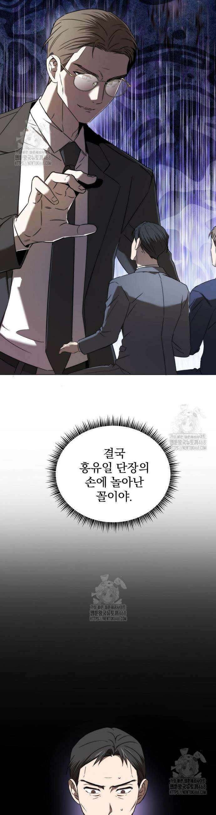 야구단 신입이 너무 잘함 53화 42