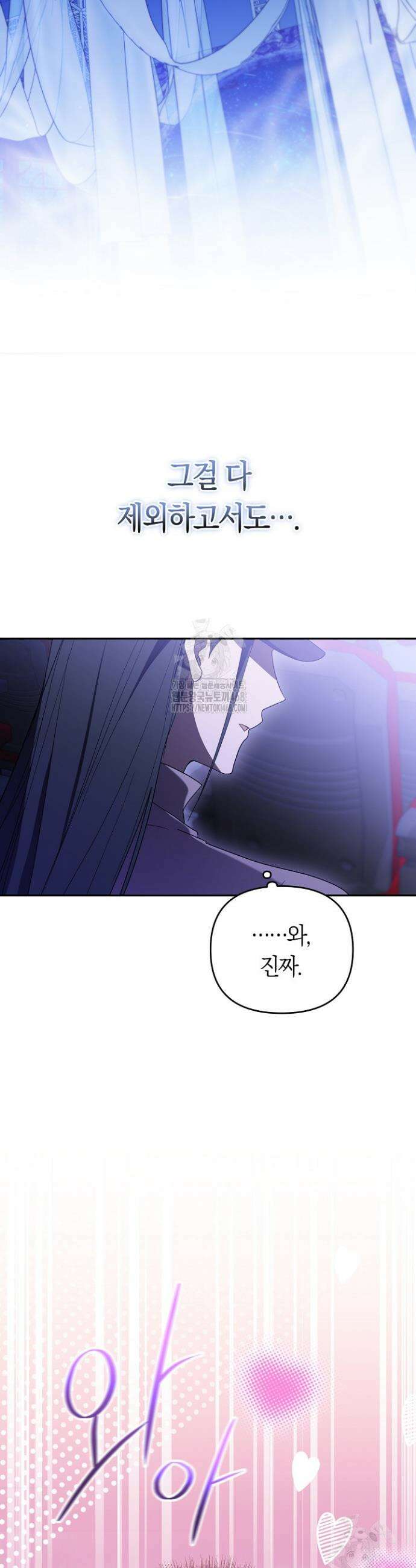 망나니 PD 아이돌로 살아남기 36화 2