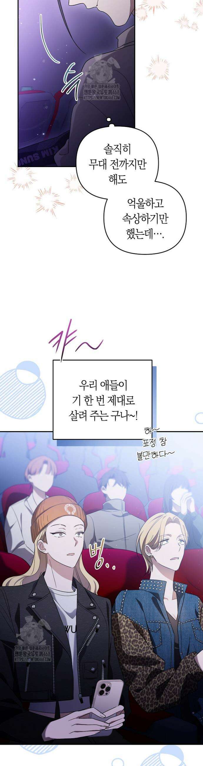 망나니 PD 아이돌로 살아남기 36화 5