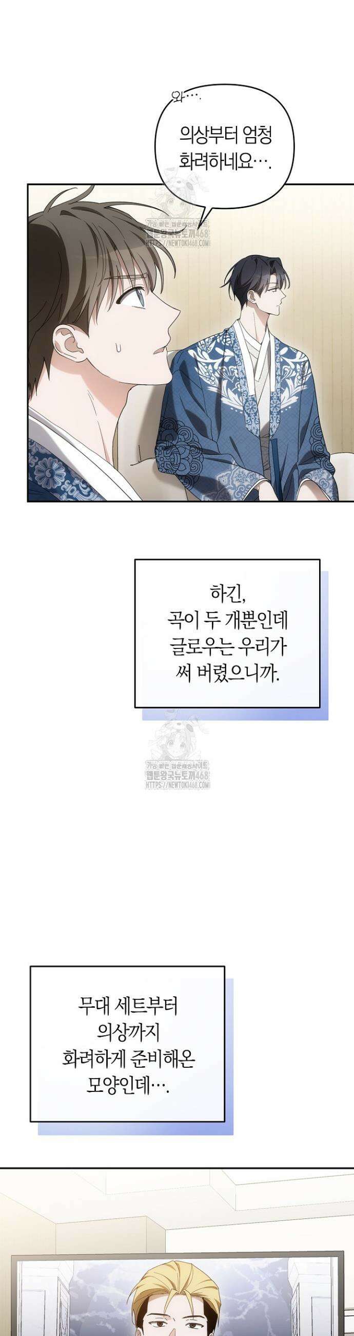 망나니 PD 아이돌로 살아남기 36화 12