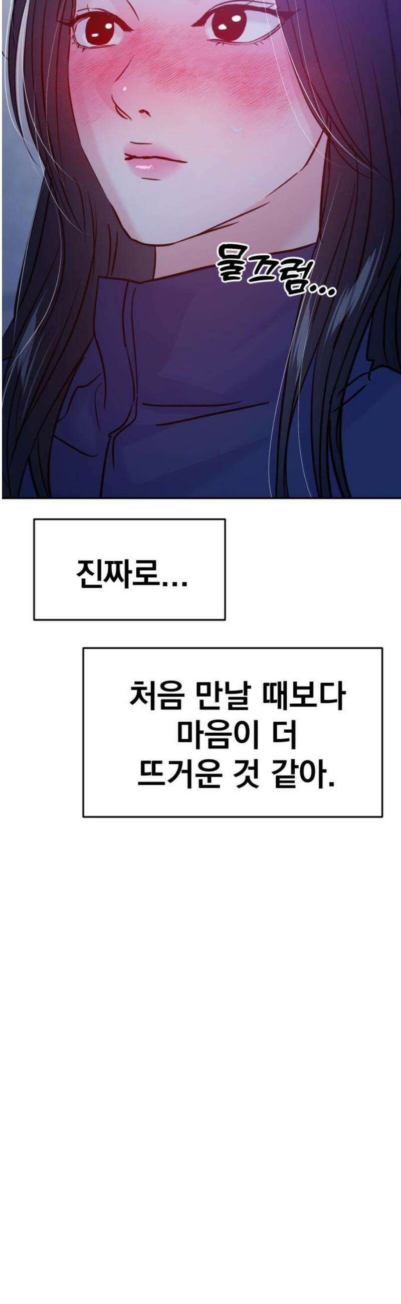 대충 캠퍼스로맨스임 (다시 캠퍼스로맨스임) 002 3
