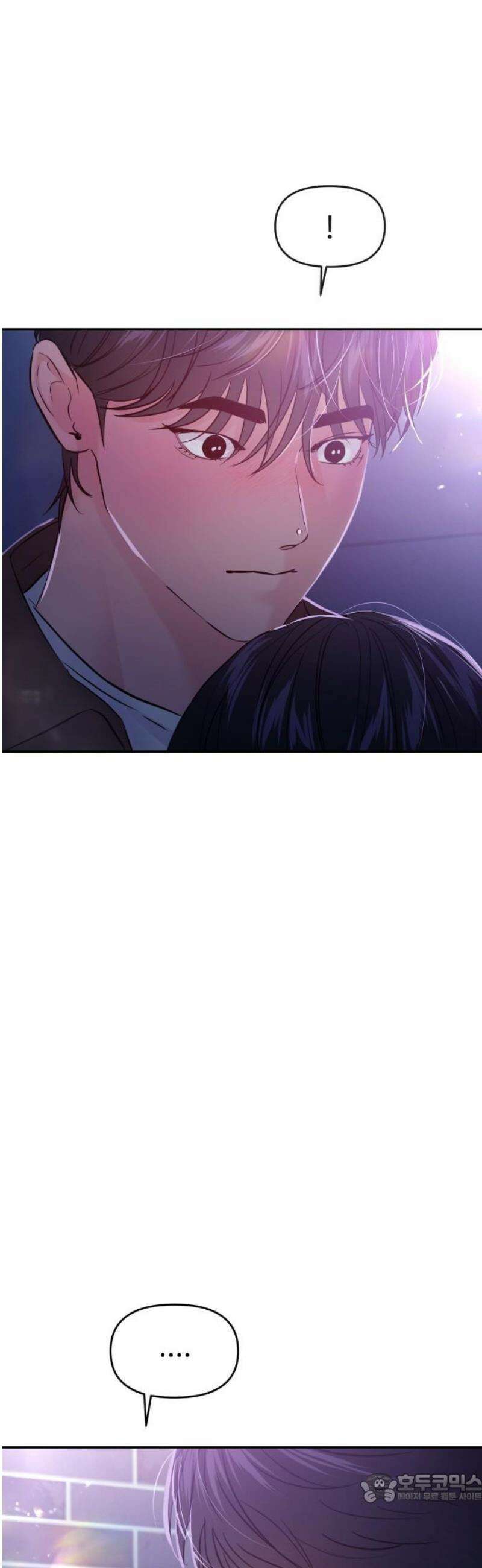 대충 캠퍼스로맨스임 (다시 캠퍼스로맨스임) 002 4