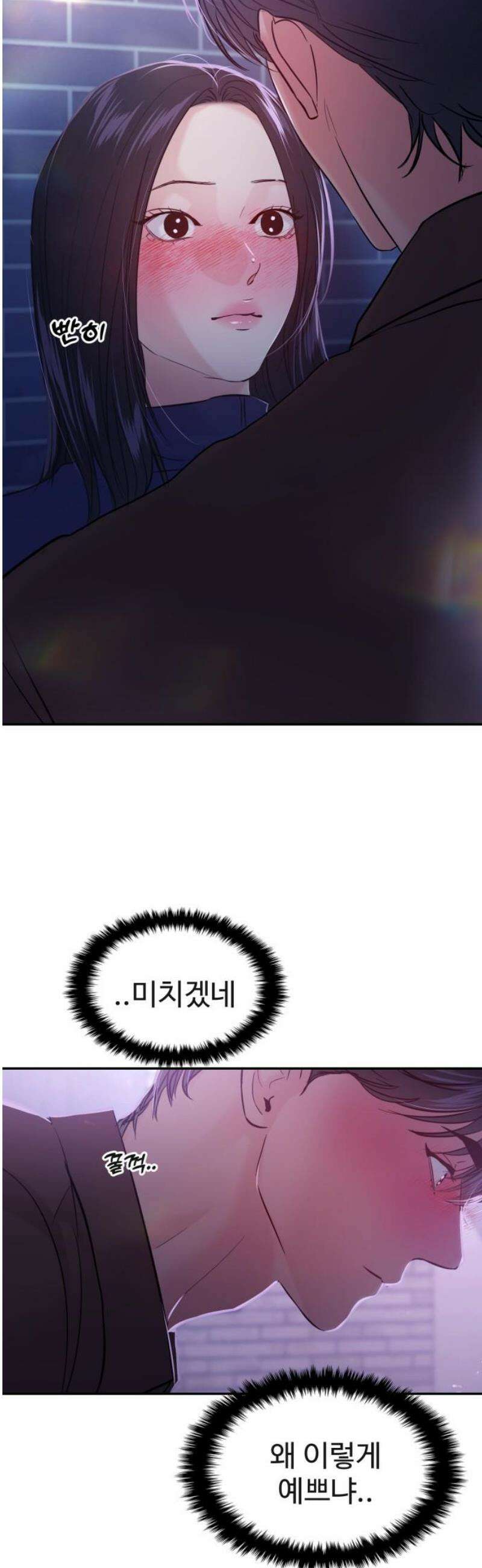 대충 캠퍼스로맨스임 (다시 캠퍼스로맨스임) 002 5