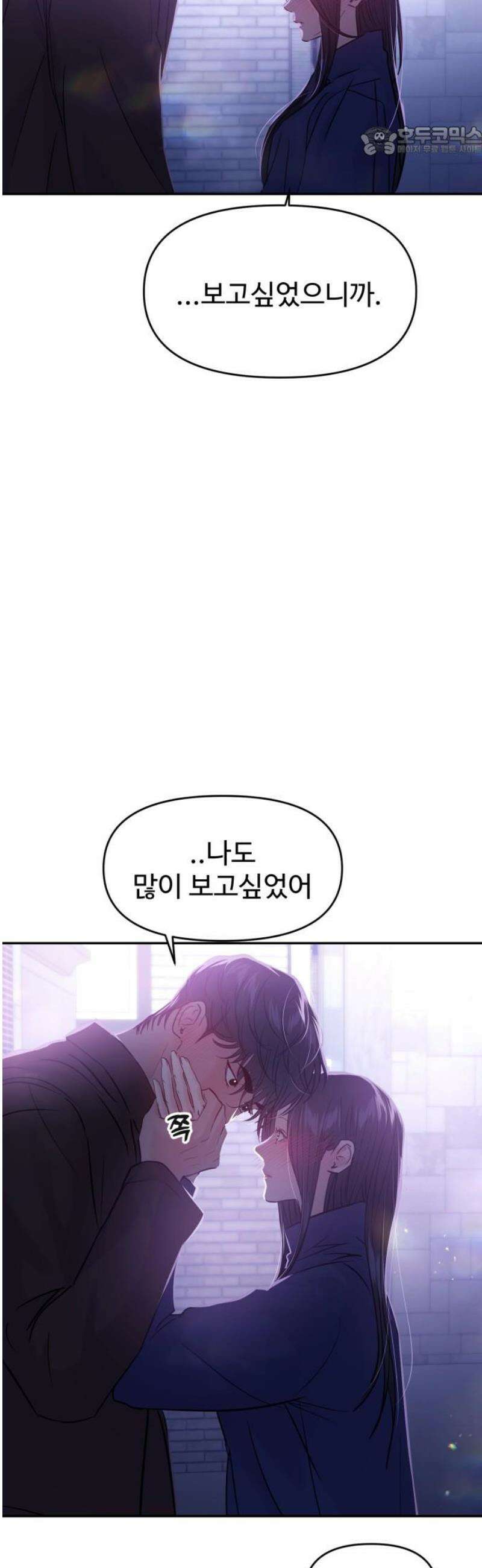 대충 캠퍼스로맨스임 (다시 캠퍼스로맨스임) 002 7