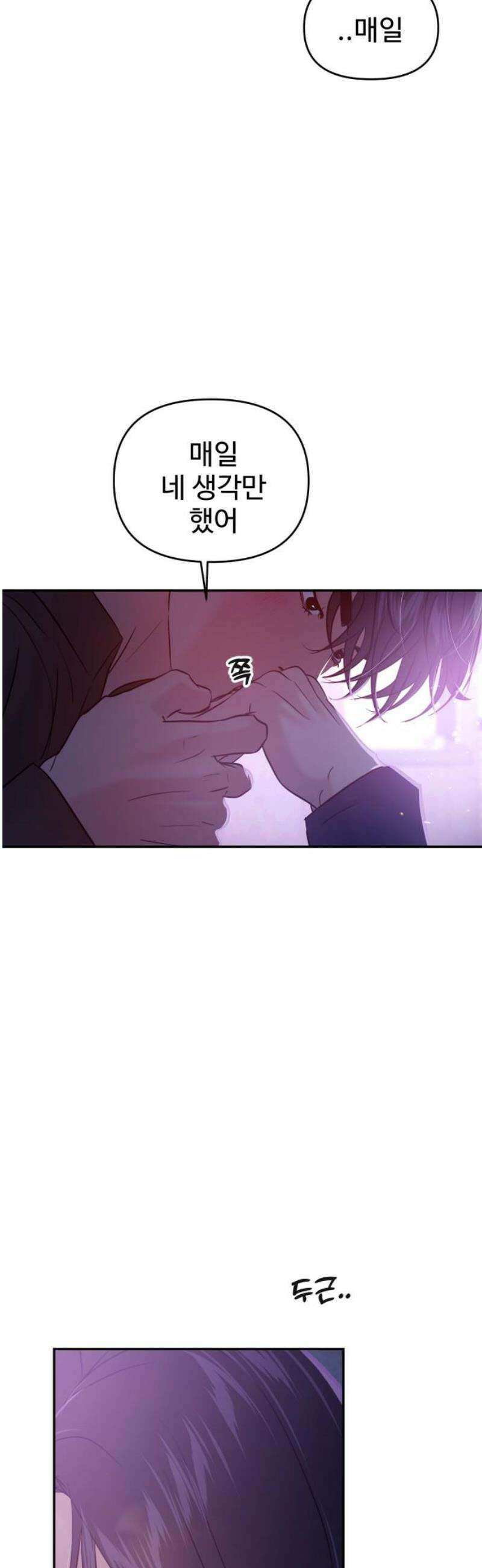 대충 캠퍼스로맨스임 (다시 캠퍼스로맨스임) 002 8