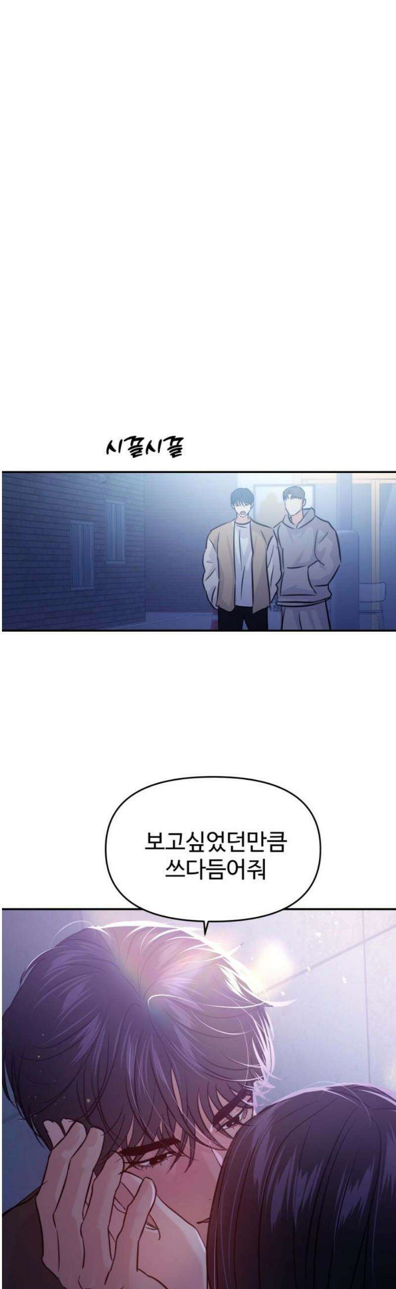 대충 캠퍼스로맨스임 (다시 캠퍼스로맨스임) 002 10