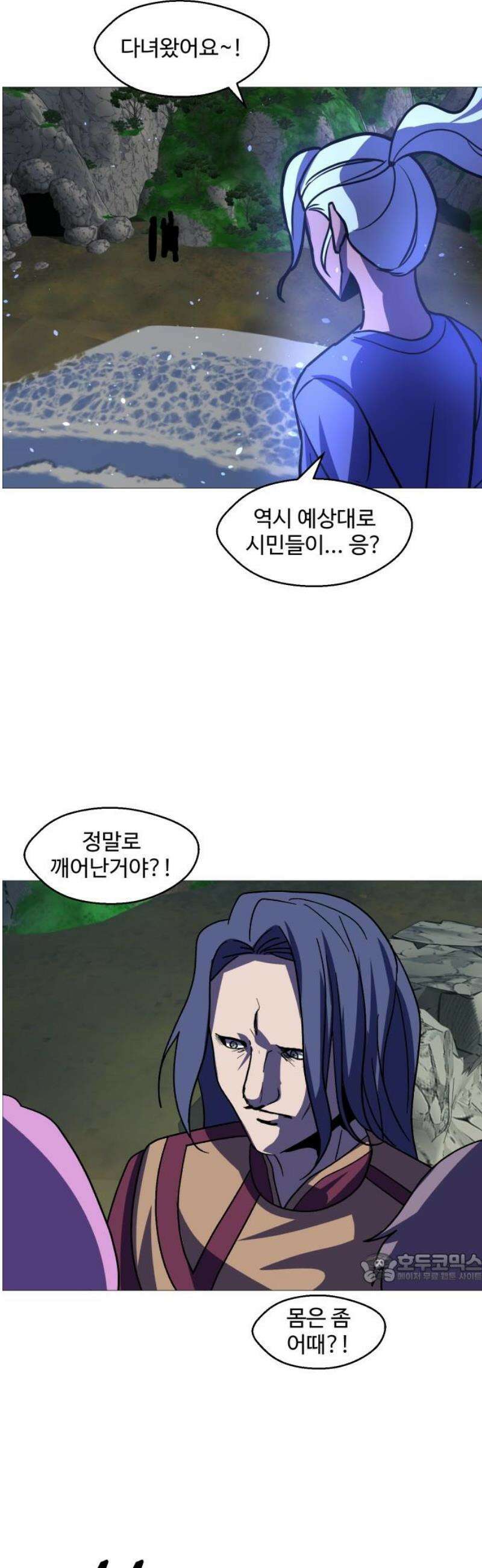 어글리후드 322． 이단심판 2