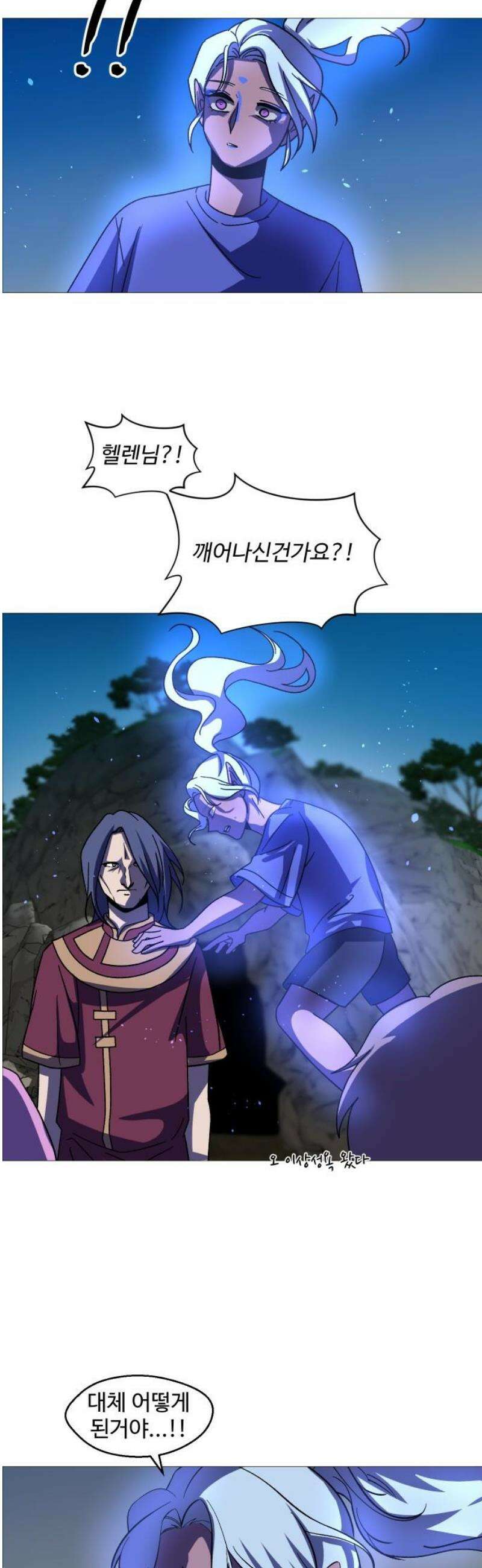 어글리후드 322． 이단심판 3
