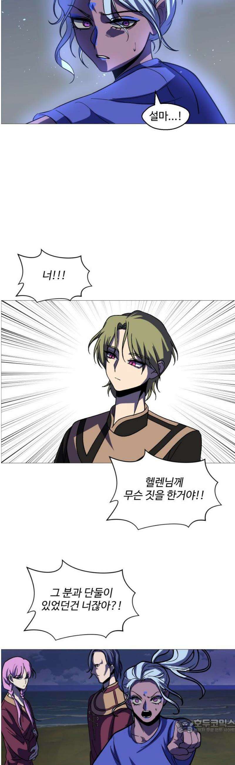 어글리후드 322． 이단심판 4