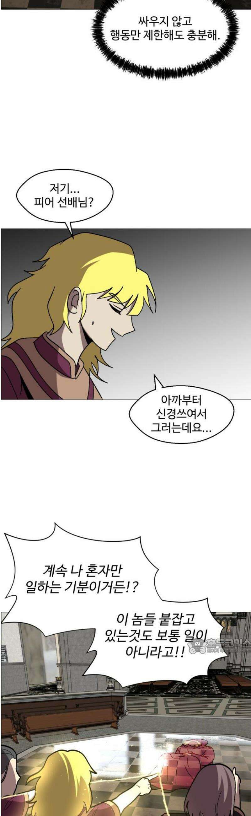 어글리후드 322． 이단심판 17