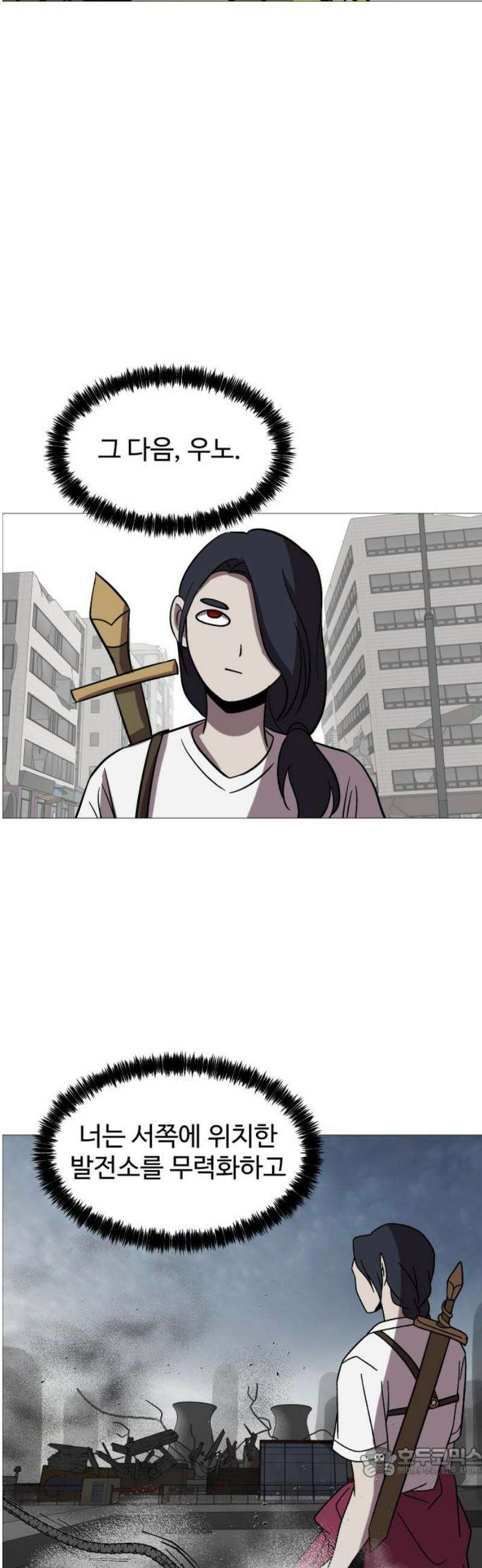 어글리후드 322． 이단심판 19