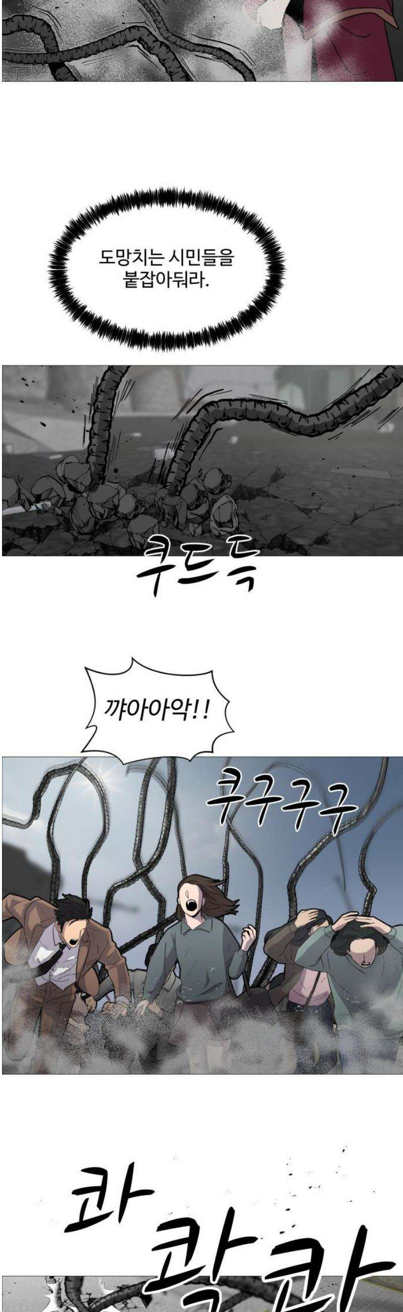 어글리후드 322． 이단심판 20