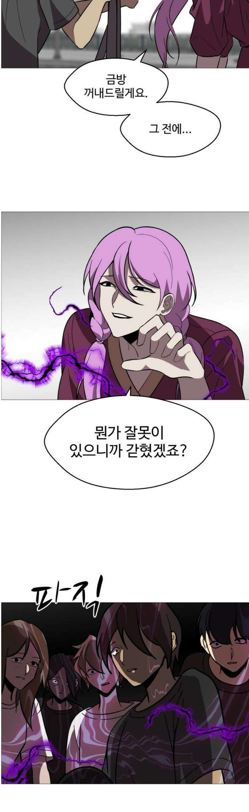 어글리후드 322． 이단심판 23