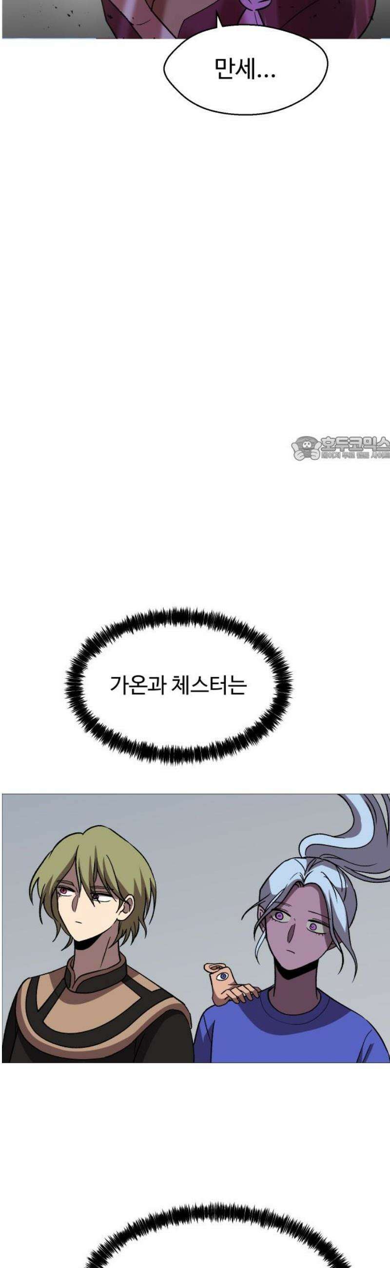 어글리후드 322． 이단심판 26