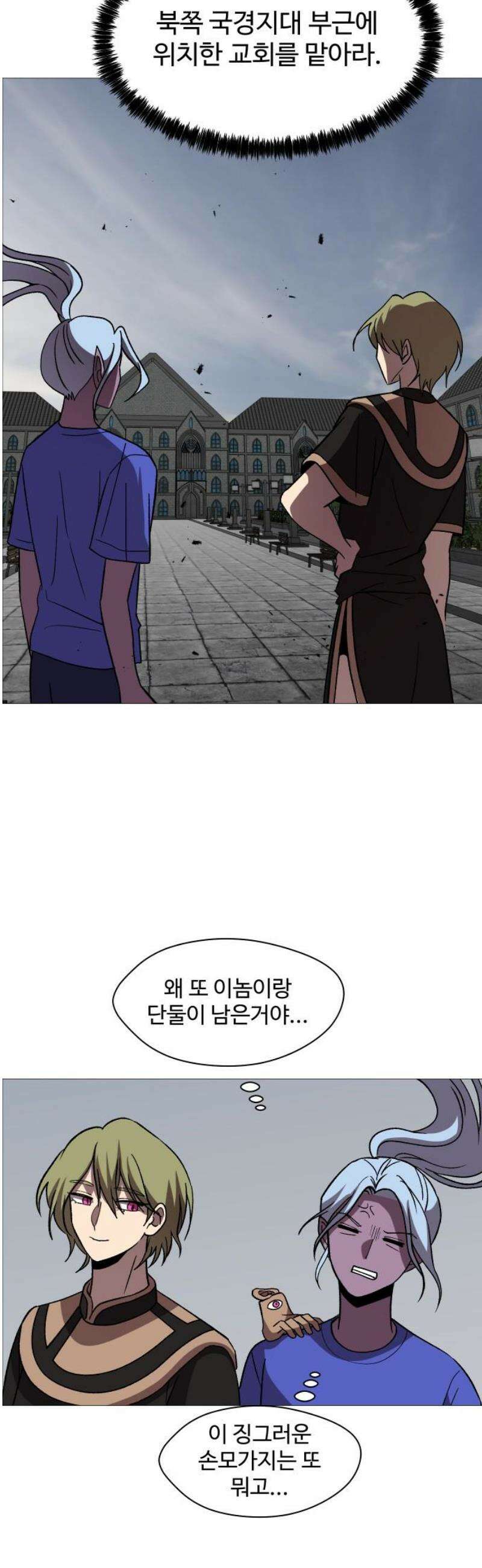 어글리후드 322． 이단심판 27
