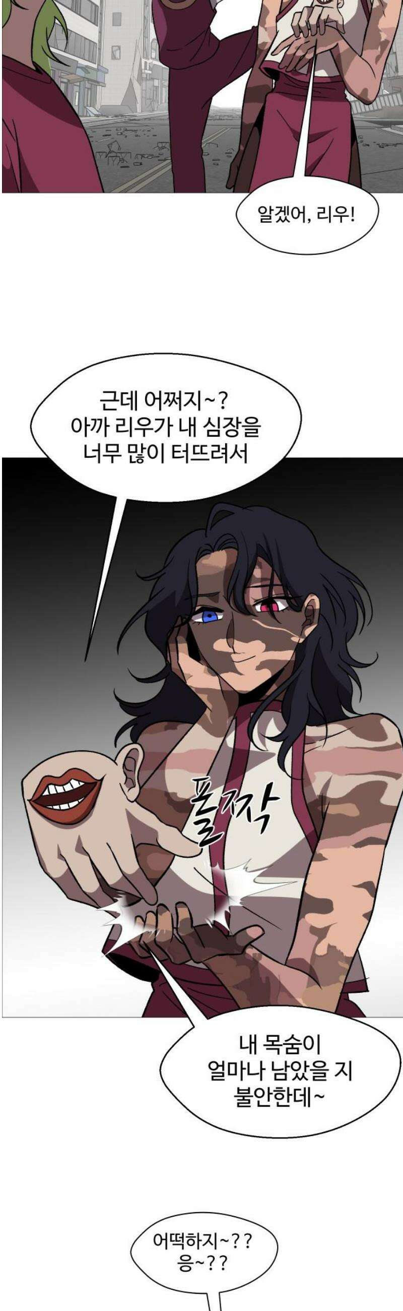 어글리후드 322． 이단심판 29