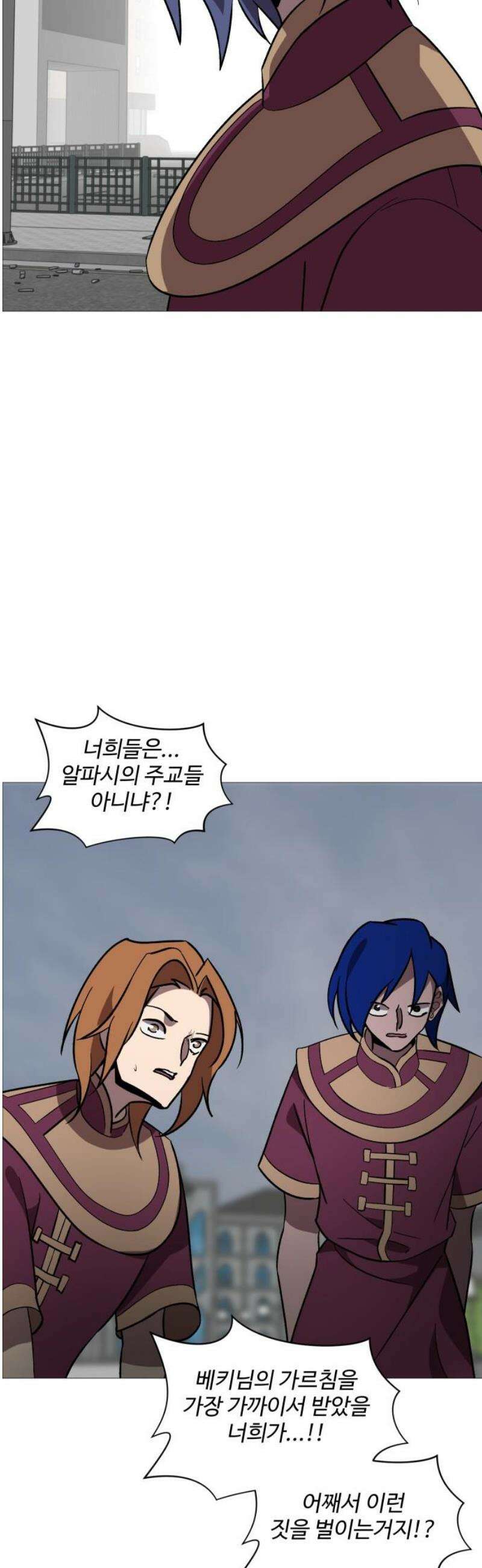 어글리후드 322． 이단심판 33