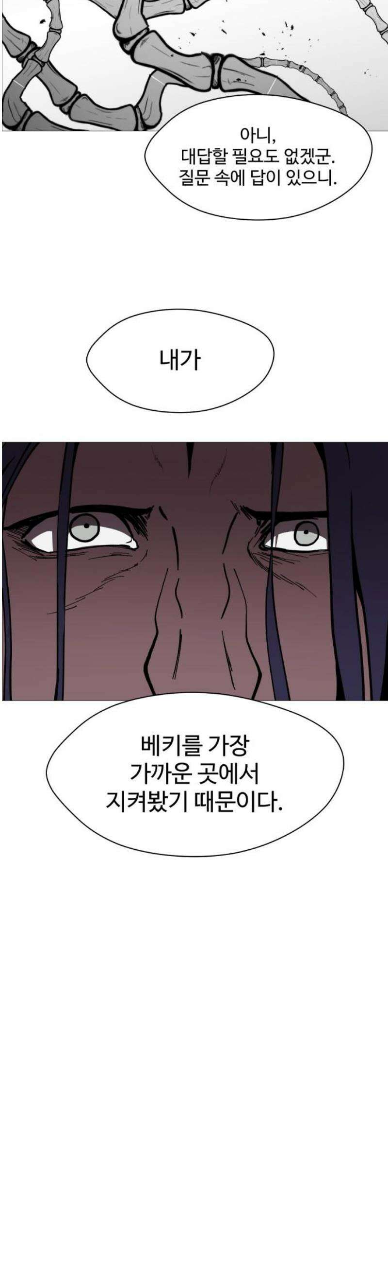어글리후드 322． 이단심판 35