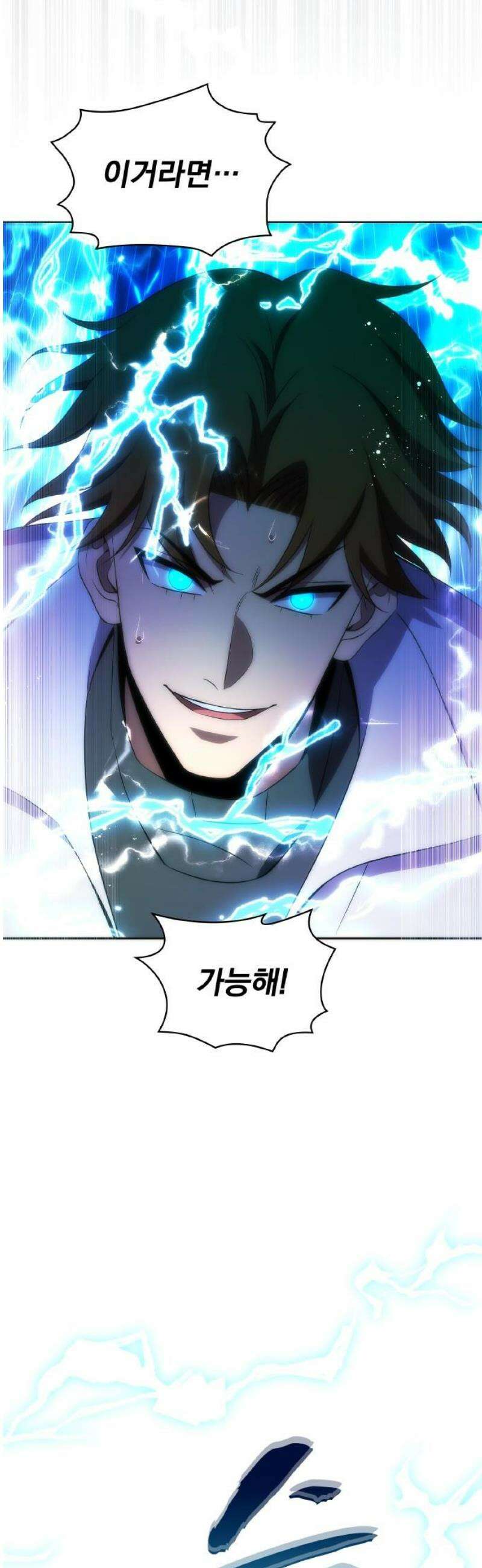 전세계 랭킹 1위 초보자 25화 3