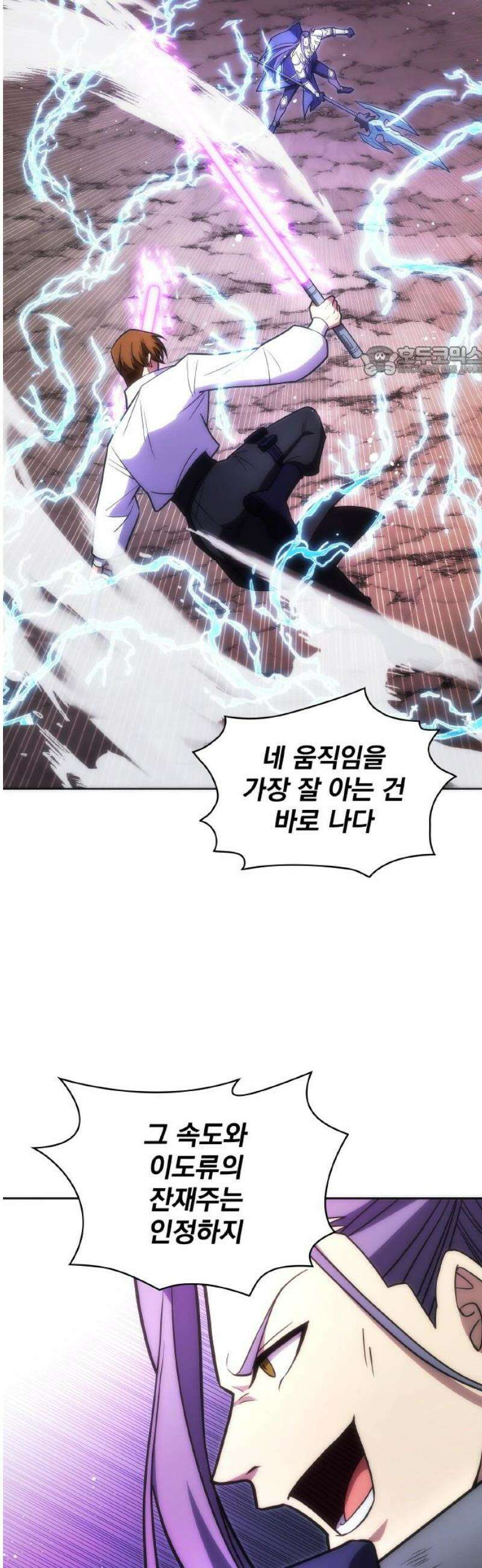 전세계 랭킹 1위 초보자 25화 9