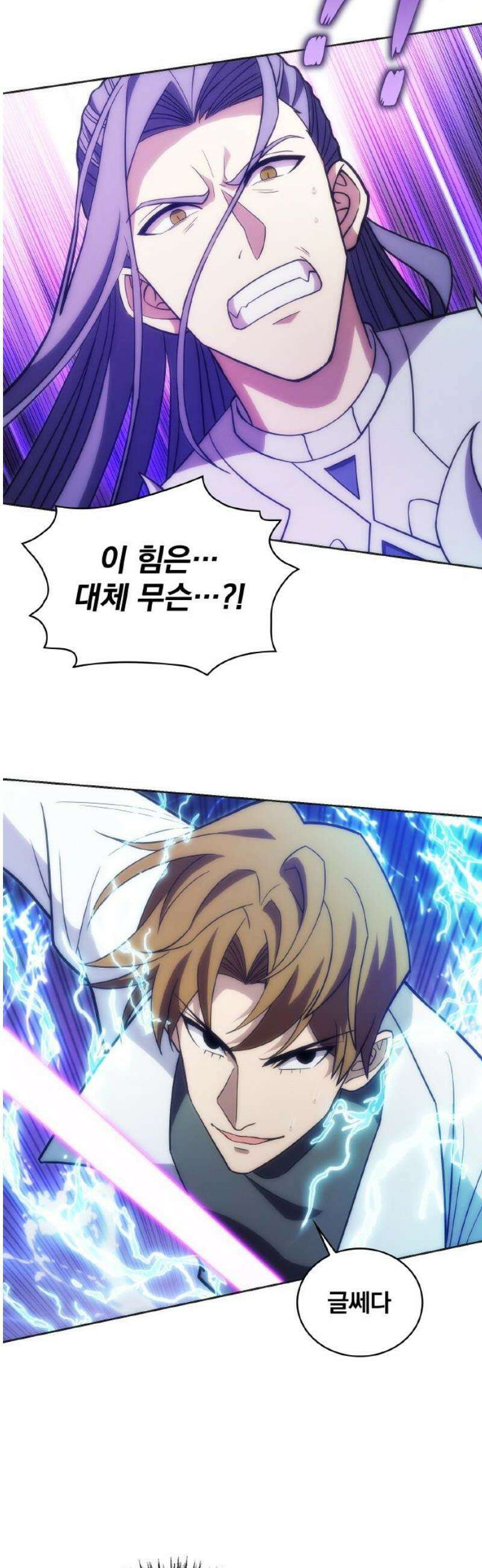 전세계 랭킹 1위 초보자 25화 21