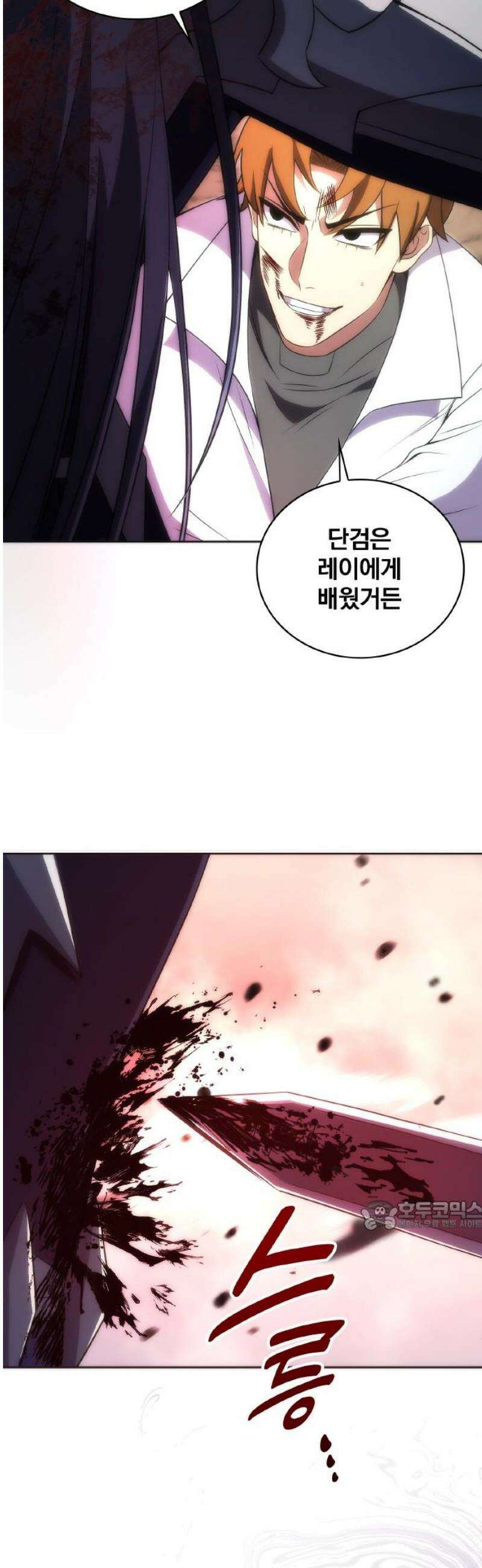 전세계 랭킹 1위 초보자 25화 32