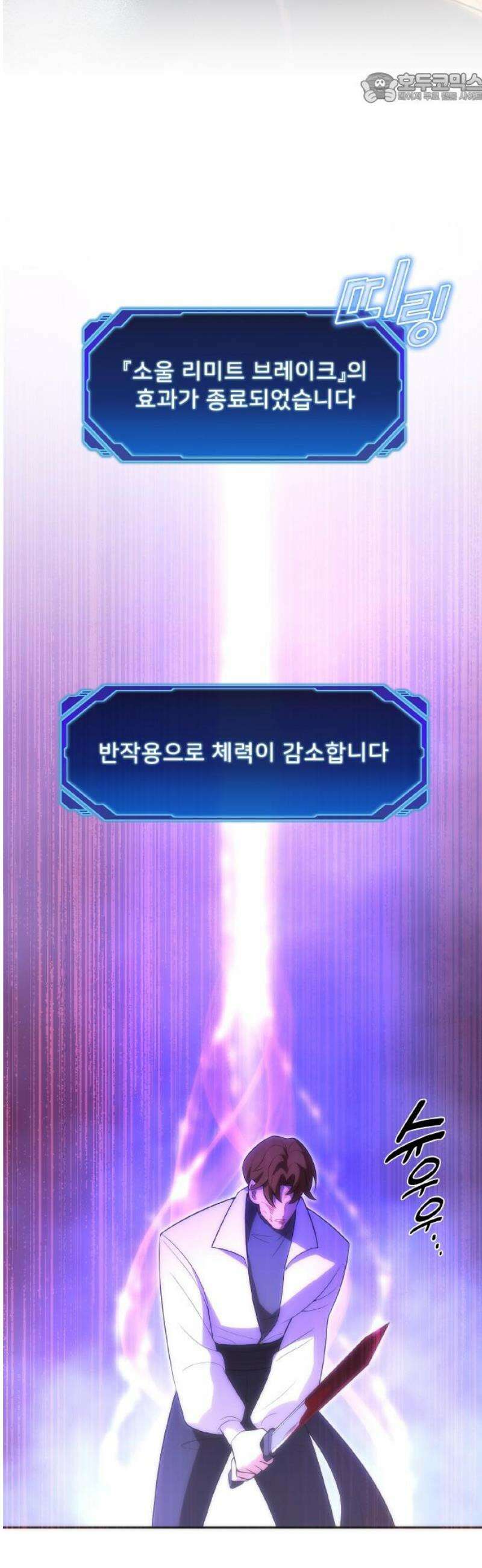 전세계 랭킹 1위 초보자 25화 37