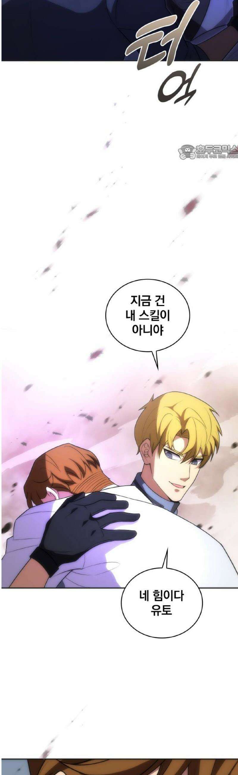 전세계 랭킹 1위 초보자 25화 39