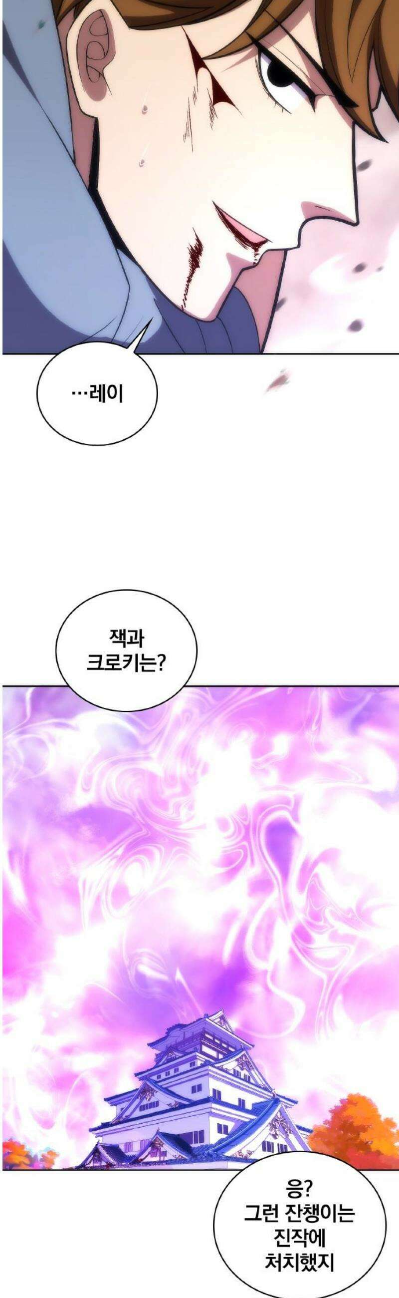 전세계 랭킹 1위 초보자 25화 40